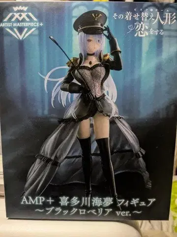 AMP+ 키타가와 마린 블랙 로벨리아 ver.