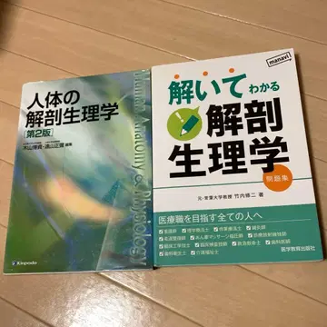 인체 해부 생리학 제2판 풀어 알 수 있는 해부 생리학 금방당