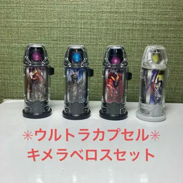 DX 울트라 캡슐 키메라베로스 세트