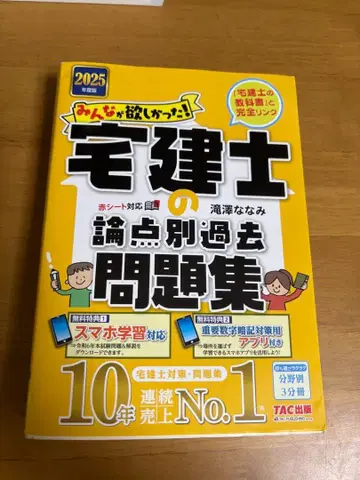 주택거래사 시험 논점별 기출문제집 교과서 12년 기출문제집
