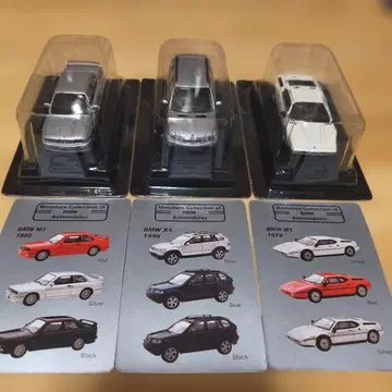 교쇼 BMW 미니카 시리즈 3종 세트