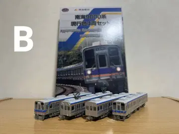 철도 컬렉션 남해 9000계 B
