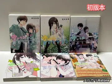 사랑해 게임을 끝내고 싶어. 1권 ~ 6권 세트 [ 초판본 ]