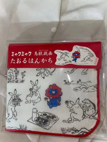 미야쿠미야쿠 타월 손수건