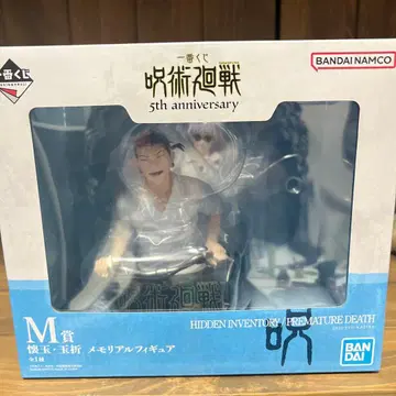 주술회전 제일복권 M상 회옥옥절 피규어 5th anniversary