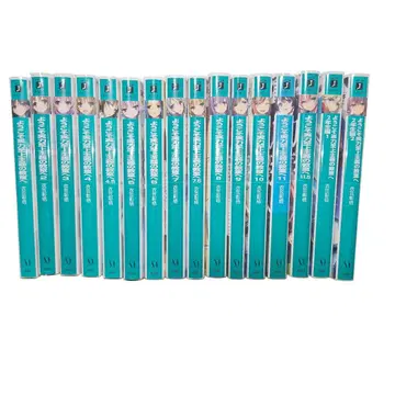 어서 오세요 실력지상주의 교실에 16권 세트