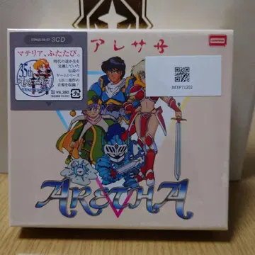 아레사 35주년 기념 사운드 트랙 BOX