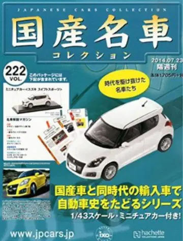 일본산 명차 1/43 스위프트 스포츠 zc32s 미니카