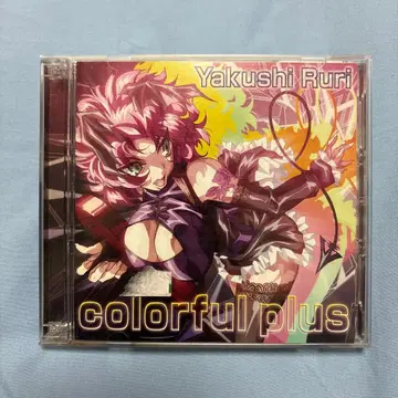 야쿠시 루리 colorful plus DVD 포함