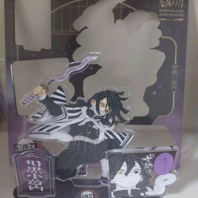 이구로 오바나이 아크릴 스탠드