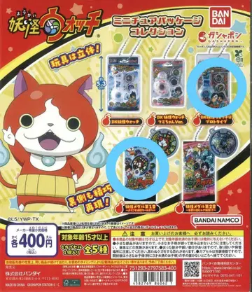 요괴워치 미니어처 패키지 컬렉션