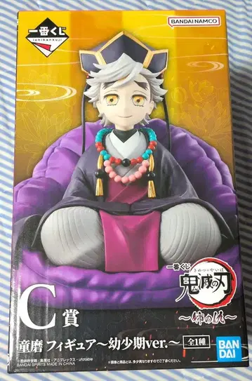 제일복권 귀멸의 칼날 언니의 원수 C상 도우마 피규어 유년기ver