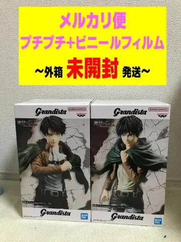 진격의 거인 Grandista 엘렌 예거 리바이