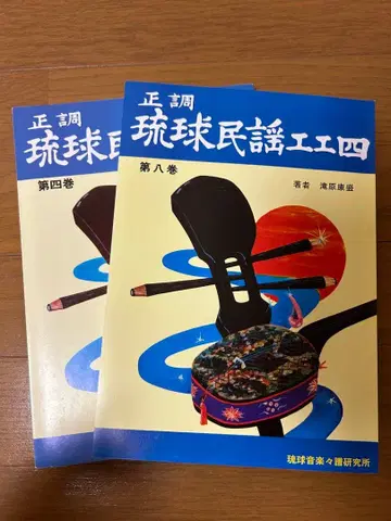 류큐 민요 공공사