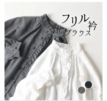 스탠드 프릴 블라우스 긴팔 M-L