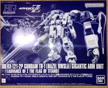 HGUC 건담 TR-1 헤이즐 아우스라 기간틱 유닛 장비 A.O.Z.