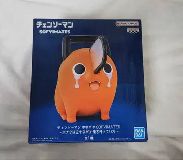 포치타는 울면서 나를 기다리고 있었다 체인소 맨 빅 SOFVIMATES