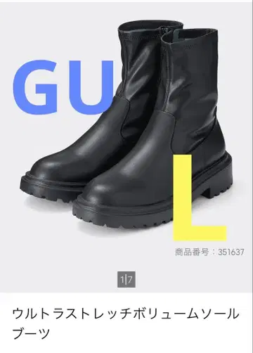 GU 지유 울트라 스트레치 볼륨 밑창 부츠 블랙 L