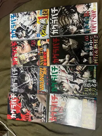 카구라바치 1권~8권