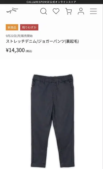 스트레치 데님/조거 팬츠 (속기모)