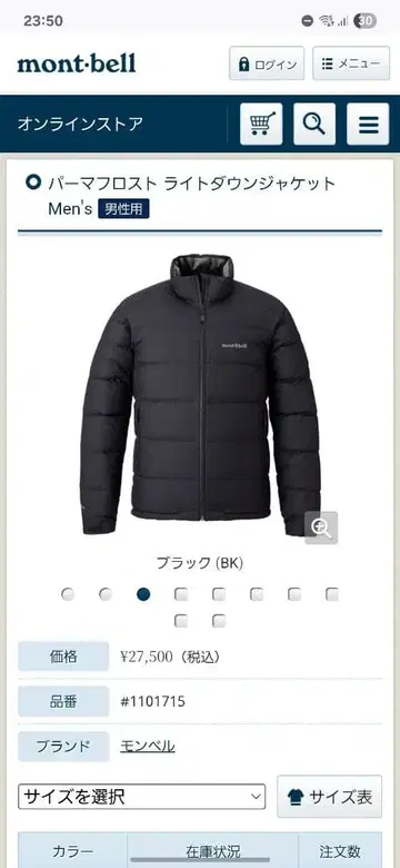 mont-bell 퍼마프로스트 라이트 다운 자켓 블랙