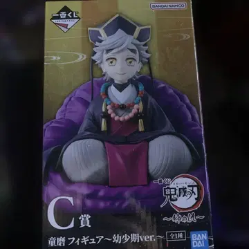 제일복권 귀멸의 칼날 C상 도우마 유년기