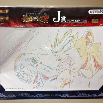 드래곤볼 메모리얼 원화 아트 J상 F상 2점 세트