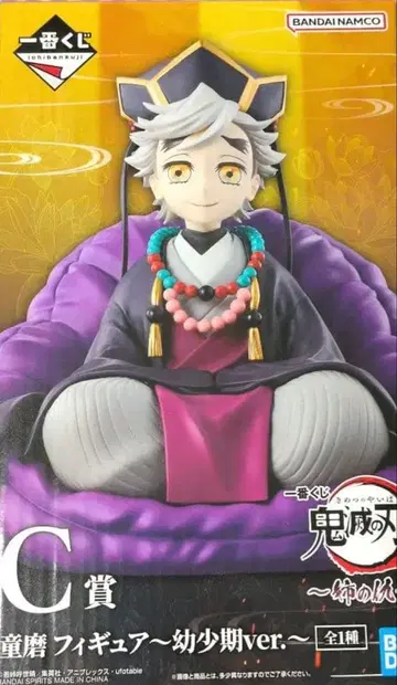 제일복권 귀멸의 칼날 C상 도우마 피규어 ~유년기ver.~