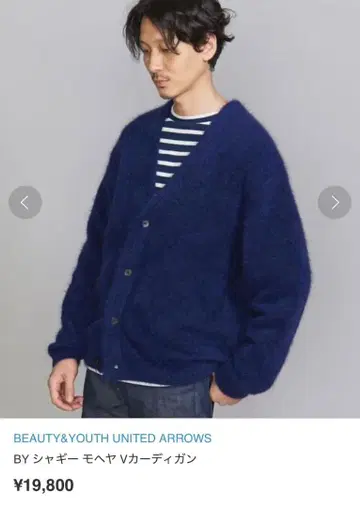 BEAUTY&YOUTH UNITED ARROWS 가디건 S 모헤어