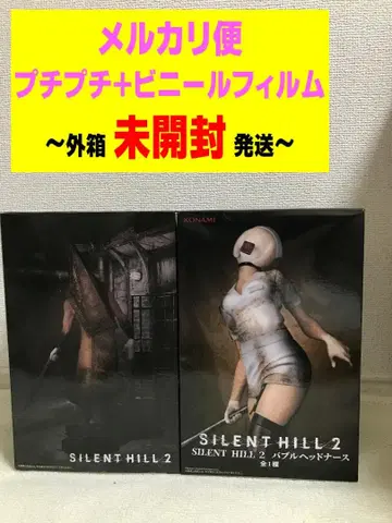 SILENT HILL2 버블헤드 간호사 레드 피라미드 싱