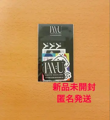 나카지마 켄토 I AM:U 팬클럽 한정판 스티커