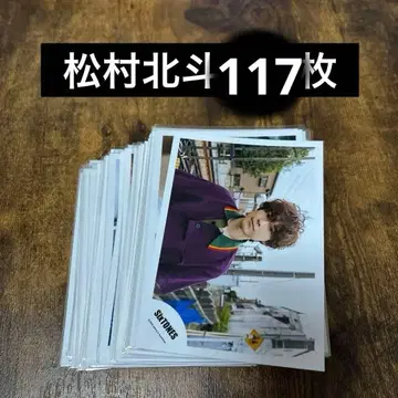 SixTONES 마츠무라 호쿠토 공식 사진 묶음 판매 117장