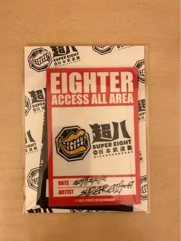 SUPER EIGHT 무도관 스티커