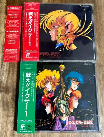 싸워라! 익서 1 special 1, 2 CD 2장 세트