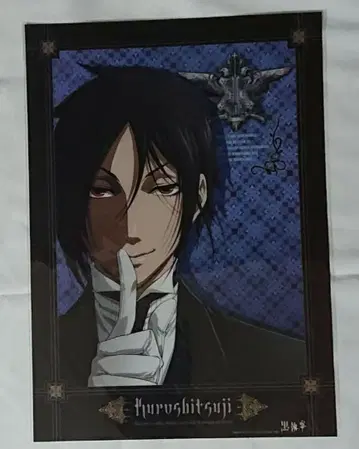 흑집사 A3 미니 클리어 포스터 3 세바스찬