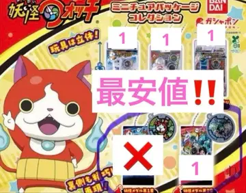 요괴워치 미니어처 패키지 컬렉션 묶음 판매 세미 컴프 4개