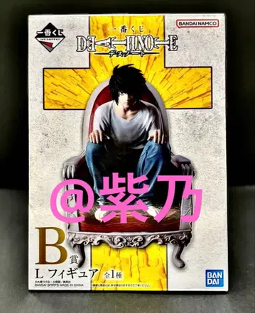 제일복권 데스노트 DEATH NOTE L 엘 엘=로라이트 B상