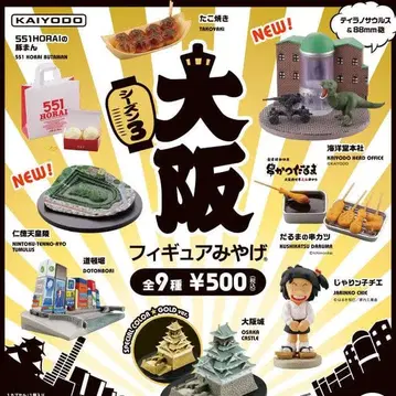 오사카 피규어 기념품 8종 세트