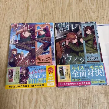 [ 초판 ] 사일런트 위치 -another- : 결계의 마술사의 상하