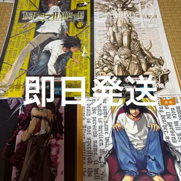 제일복권 데스노트 F상 클리어 포스터 4종