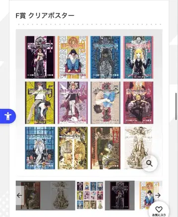 제일복권 데스노트 F상 클리어 포스터 컴플리트