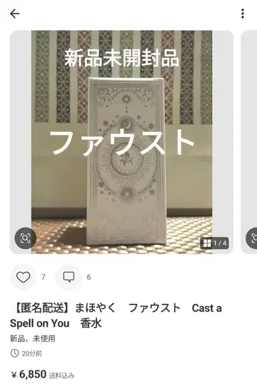 [ 익명 배송 ] 마법사의 약속