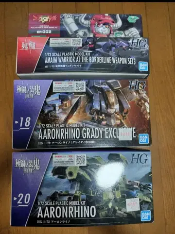 골판지 전기 프라모델 + 피규어 세트