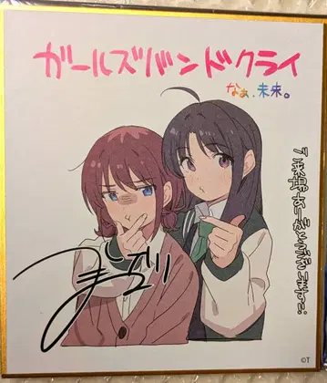 걸즈 밴드 클라이 입장객 특전 미니 색지 니나 & 스바루