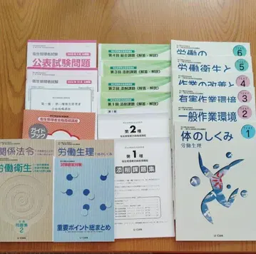 유캔 위생관리사 시험 합격 지도 강좌