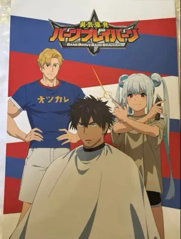 용기 폭발 번 브레이버 번 용기 폭발제 수고했어 도서