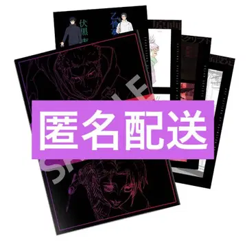 주술회전 사멸회유 입장 혜택 책자 StartGuide&Art works