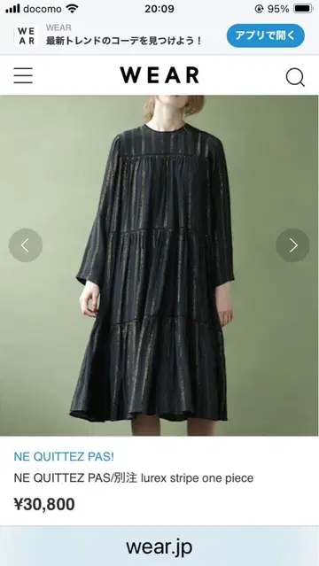 NE QUITTEZ PAS! lurex 원피스