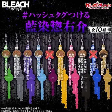 BLEACH 해시태그  캡슐 토이 8종 세트