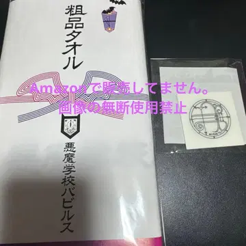 마계의 전당! 이루마 군 전시회 이루마 전시 복권 바빌스 타월 소환 씰